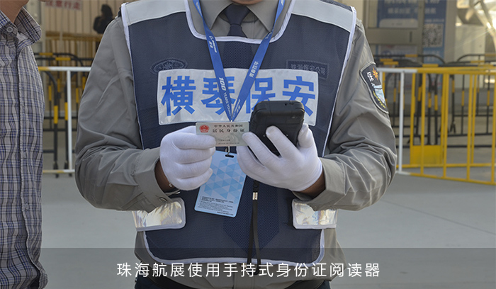 东信EST-J20在珠海航展中使用