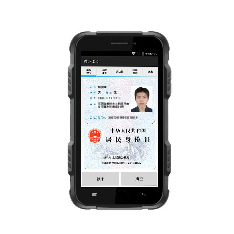 东信EST-J20手持式身份证阅读器